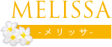 MELISSA メリッサ