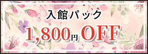 ۥѥå9,999OFF